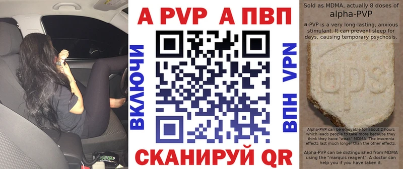 Альфа ПВП кристаллы  Опочка 