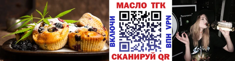 Еда ТГК марихуана  Опочка 