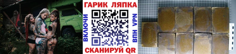ГАШИШ Cannabis  Опочка 