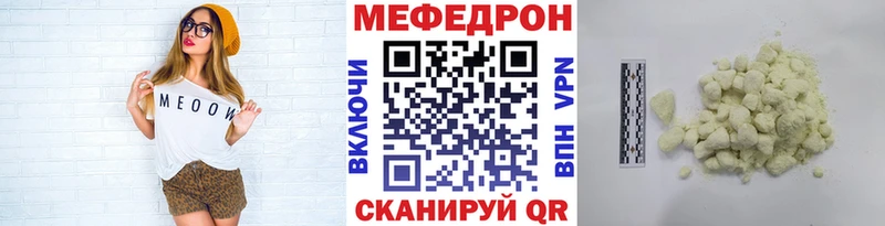 Мефедрон mephedrone MEGA как войти Опочка магазин