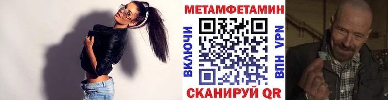 Первитин Декстрометамфетамин 99.9%  магазин продажи   Опочка 